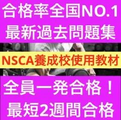 NSCA-CPT教材セット NSCAパーソナルトレーナーのための基礎知識 | Roger W.Earle