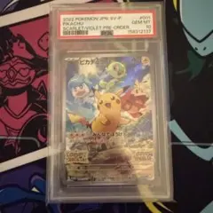 ピカチュウ 001/SV-P PSA10 スカバイプロモ - メルカリ