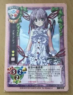 旧Lycee アル・アジフ 5253 デモンベイン