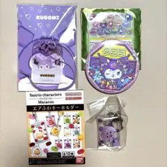 【匿名発送】サンリオ クロミ まとめ売り