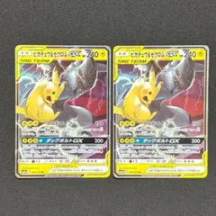 ピカチュウ＆ゼクロムGX RR SM12a TAG TEAM GXタッグオールス