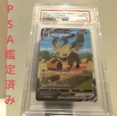 PSA10 リーフィアVMAX HR SA イーブイヒーローズ 完美品