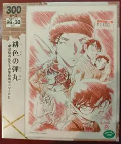 2026年最新】緋色の弾丸 パズルの人気アイテム - メルカリ