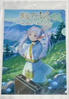 葬送のフリーレン キャラクターグッズ