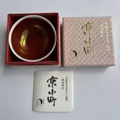 よーじや　「京紅ものがたり」 京子町　口紅のサムネイル