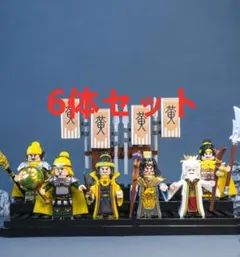 ★新作★【レゴ互換】ミニフィグ三国志 黄巾賊武将人形 フィギュア 6体