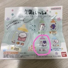 お文具といっしょシャカシャカチャーム〜ばぶんぐなのです〜 4猫さん＆子猫さん