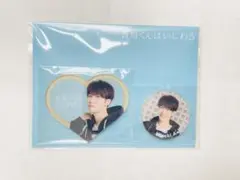 渡辺翔太 青島くんはいじわる アクリルシールセット