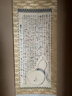 耀盌 図録】出口王仁三郎 聖誕百年記念出版 講談社 外箱付 ようわん ず