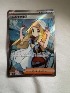 ◢*◢様 リーリエの決心 SR 086/063 MEGA 拡張パック メガブレイ