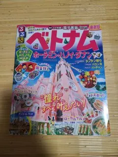 2025年最新】るるぶ アンコールワットの人気アイテム - メルカリ