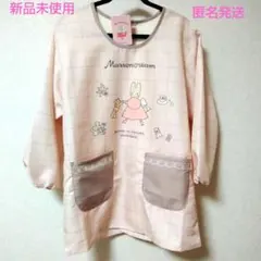 【新品・未使用】マロンクリームエプロン スモック割烹着 M〜L 裏ボア