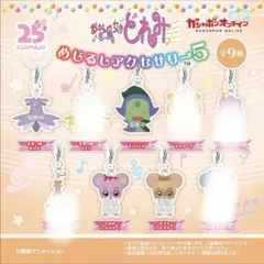 おジャ魔女どれみ めじるしアクセサリー5