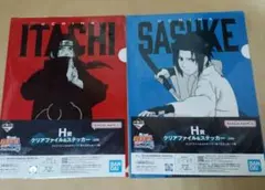 NARUTO うちはイタチ ナルト サスケ クリアファイルセット - メルカリ