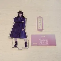 石森璃花 アクスタ