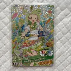 おねがいアイプリ 3だん ぐみ シーサイドフェスグリーン