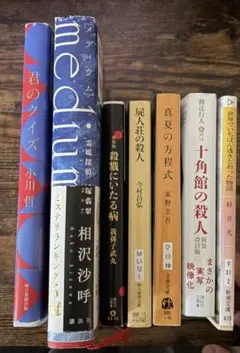 ミステリ小説まとめ売り 7冊