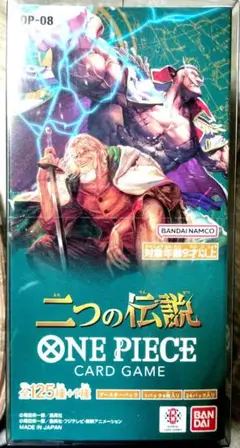 ONE PIECE (OP-08）二つの伝説　BOX 未開封　ブースターパック