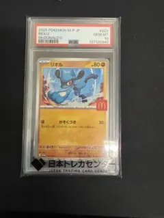 2026年最新】リオル psa10の人気アイテム - メルカリ