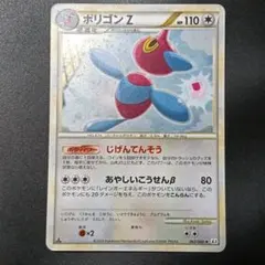 ポケモンカード　ポリゴンZ ★ L3 頂上大激突 067/080　ポケカのサムネイル