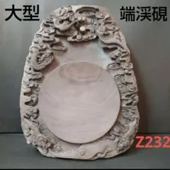 2025年最新】大型硯 中国の人気アイテム - メルカリ