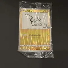 ピカチュウ　YU NAGABA×ポケモンカードゲーム PROMO S-Pプロモ