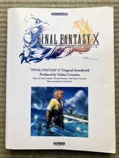 2026年最新】楽しいバイエル併用 ファイナルファンタジー全曲集 (1・2