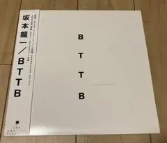 2026年最新】BTTB 坂本龍一 LPの人気アイテム - メルカリ