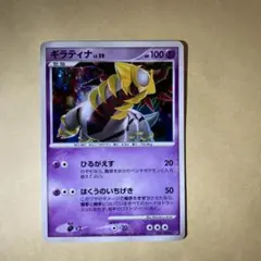 ポケモンカード ギラティナ 007/014 2008年 - メルカリ
