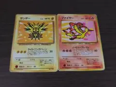 旧裏 ポケモンカードANAスペシャル99バージョンサンダー ファイヤー