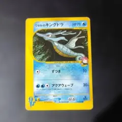 2026年最新】ワタルのキングドラの人気アイテム - メルカリ