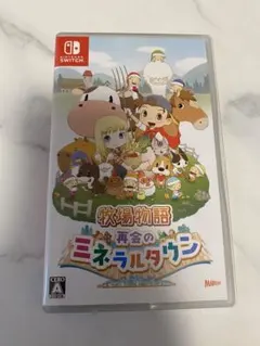 牧場物語 再会のミネラルタウン