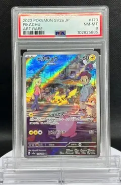 PSA10】ピィ AR sv3 111/108 - メルカリ