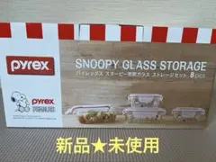 ★新品★pyrex スヌーピー密閉ガラスストレージセット　8pcs