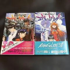 2026年最新】新世紀エヴァンゲリオン13巻初版の人気アイテム - メルカリ