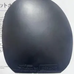 卓球　ファスタークg1美品