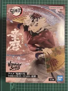 鬼滅の刃 VIBRATION STARS 童磨 フィギュア 12個セット 2025年最新】VIBRATION STARS 童磨の人気アイテム - メルカリ