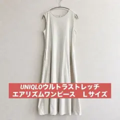 UNIQLO エアリズム　ウルトラストレッチノースリーブワンピースL