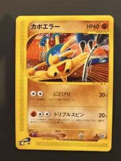 カポエラー ● 拡張パック第2弾 地図にない町 056/092