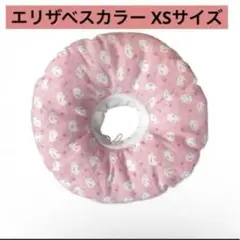 新品⭐️AlienPet猫犬エリザベスカラーXS傷舐め防止柔らかいかわいい小型