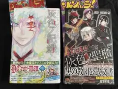 新鬼武者 NIGHT OF GENESIS他3冊 - メルカリ
