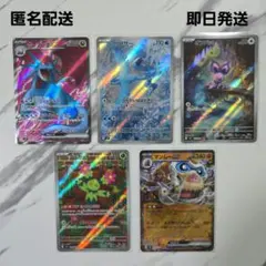 ポケモンカード　バトルパートナーズ　SR・AR・RRまとめ売り