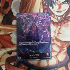 2nd Anniversary set シャンクス リーダーパラレル