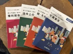 スタディング 宅建士講座の2026年度最新版