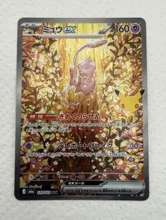 ミュウex SAR 良センタリング - メルカリ
