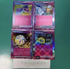 ヒーローマント　プライムキャッチャー　マキシマムベルト　レガシーエネルギー　４枚