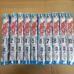 新品・未使用】銀牙ー流れ星 銀ー未発売試作品 コースター 赤カブト