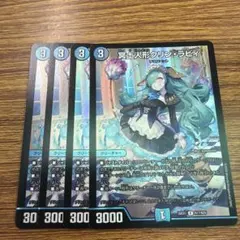 デュエマ クリンラビィ 4枚セット - メルカリ