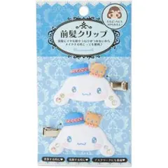 サンリオ シナモロール シナモン ヘアピン ヘアクリップ DX 前髪クリップ