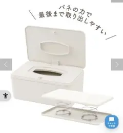 【新品未開封】スリーコインズ　バネ付きおしりふきケース